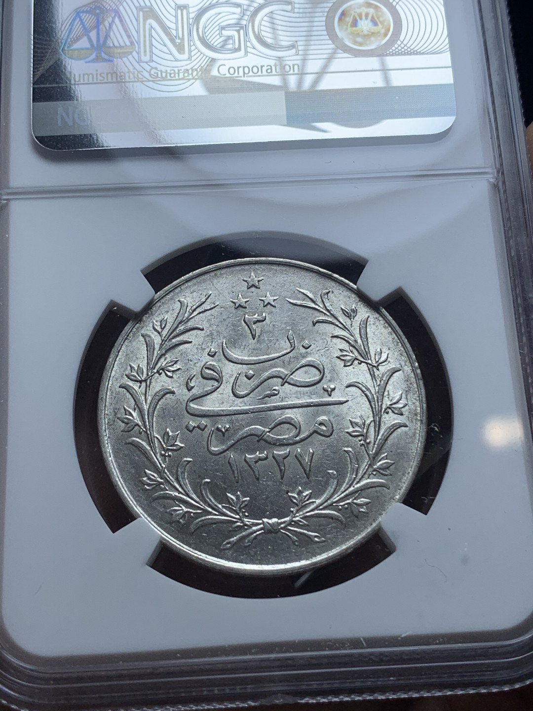 《竞宝斋》钱币微拍-第4场（0佣金包邮） NGC-AU58 埃及 AH1327年 10Q 原光 银币