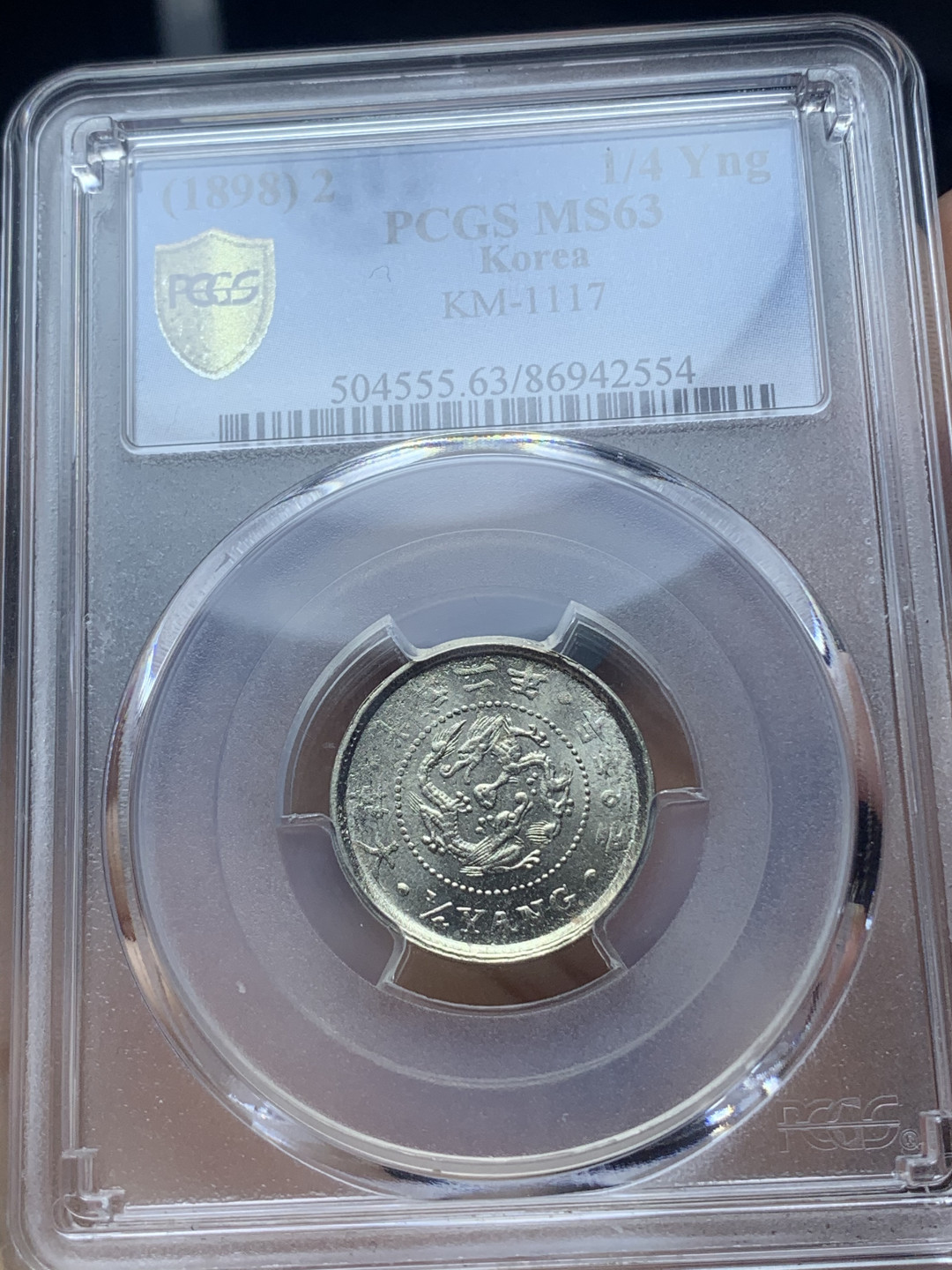 《竞宝斋》钱币微拍-第4场（0佣金包邮） (PCGS-MS63)1898年大韩光武二年二钱五分银币（黄油光好状态））上涨品种