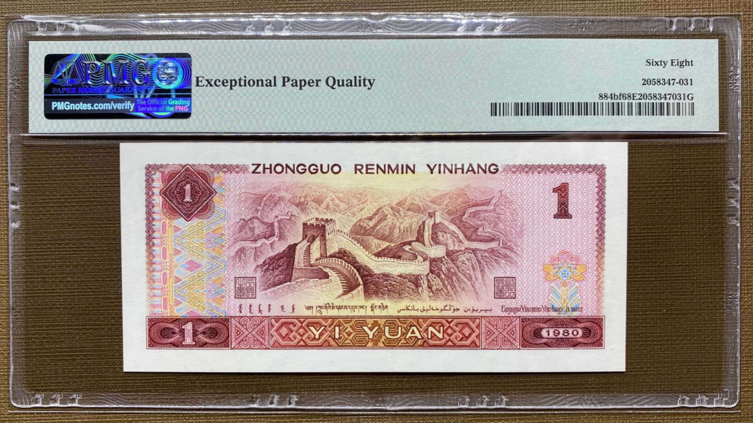 大黄蜂拍卖第17期 801金龙王JT11860635，68分