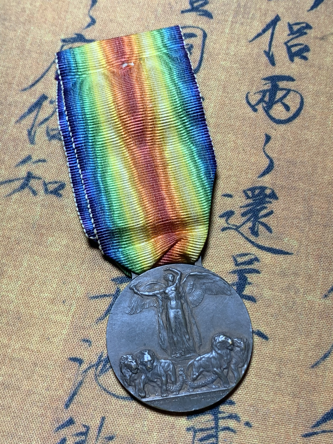 《竞宝斋》钱币微拍-第4场（0佣金包邮） 意大利1918年一战胜利铜章