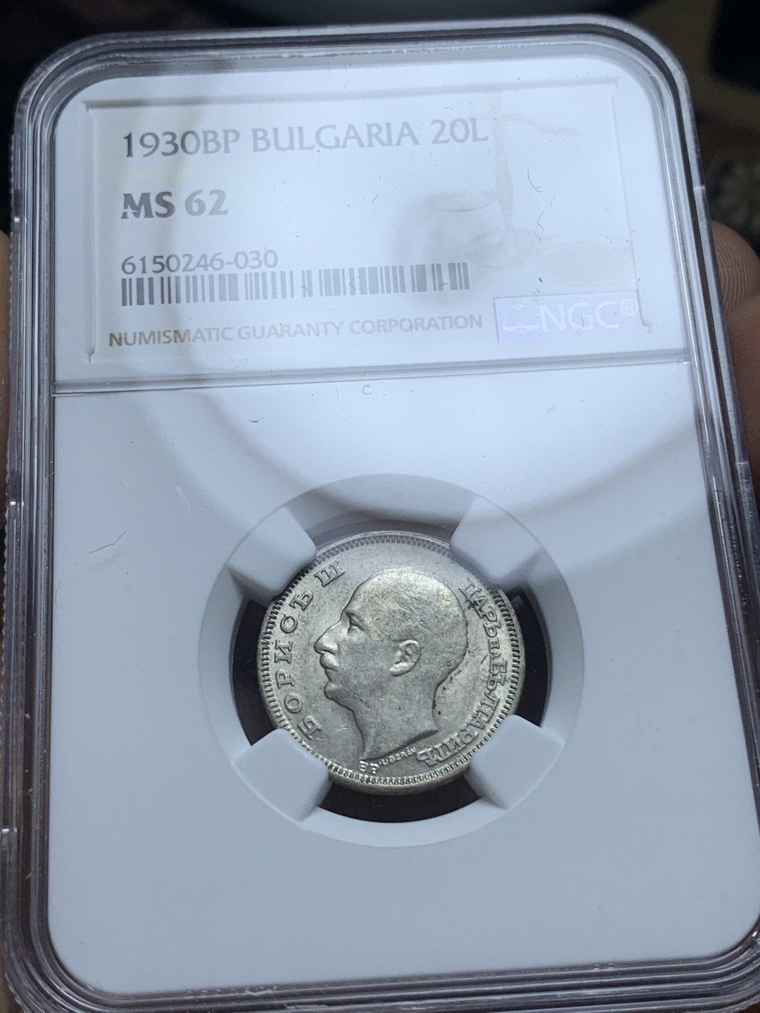 《竞宝斋》钱币微拍-第4场（0佣金包邮） NGC-MS62 保加利亚1930年鲍里斯三世 20列夫 银币