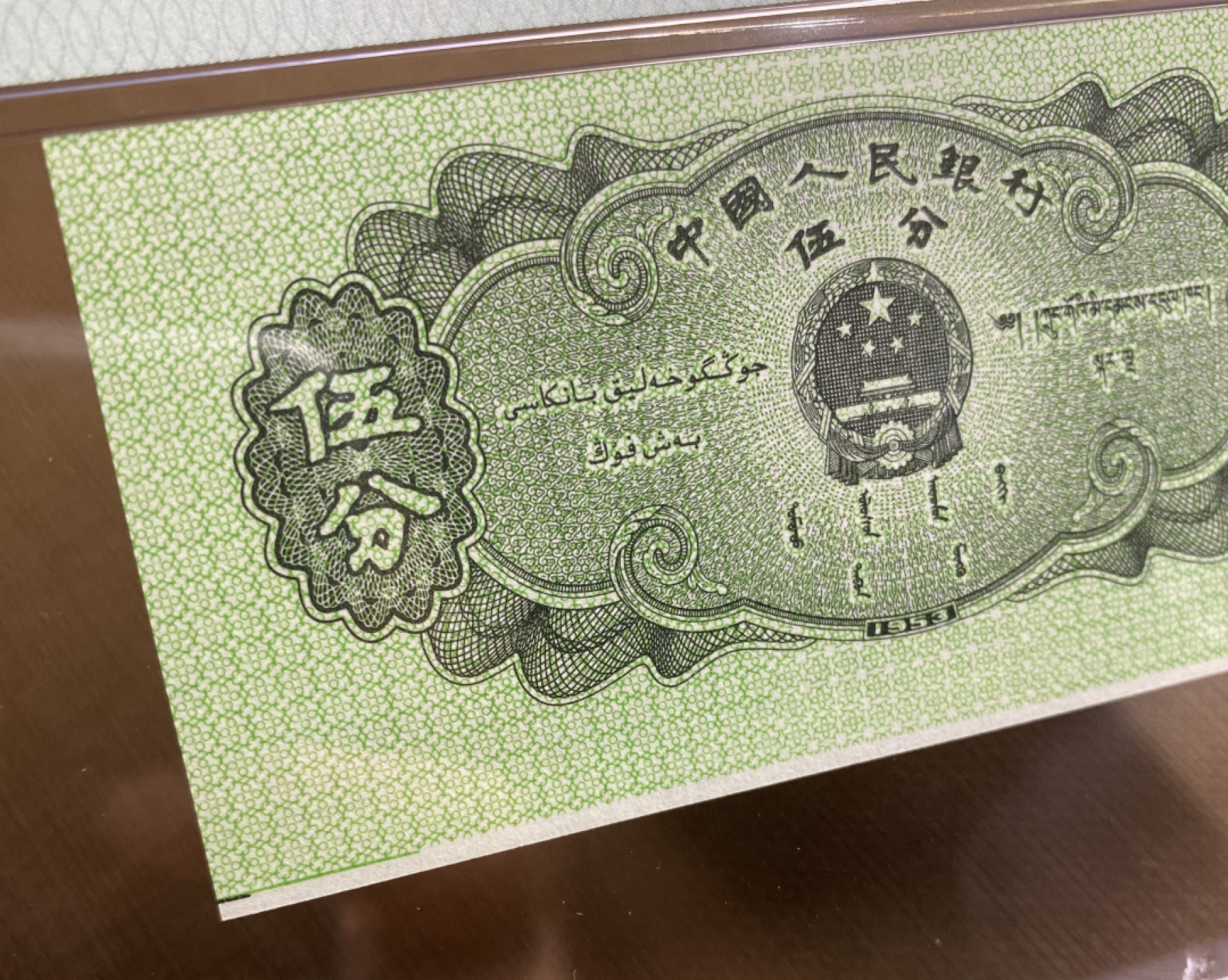 大黄蜂拍卖第18期 53年五分，433冠号，裁切错误标签，67分