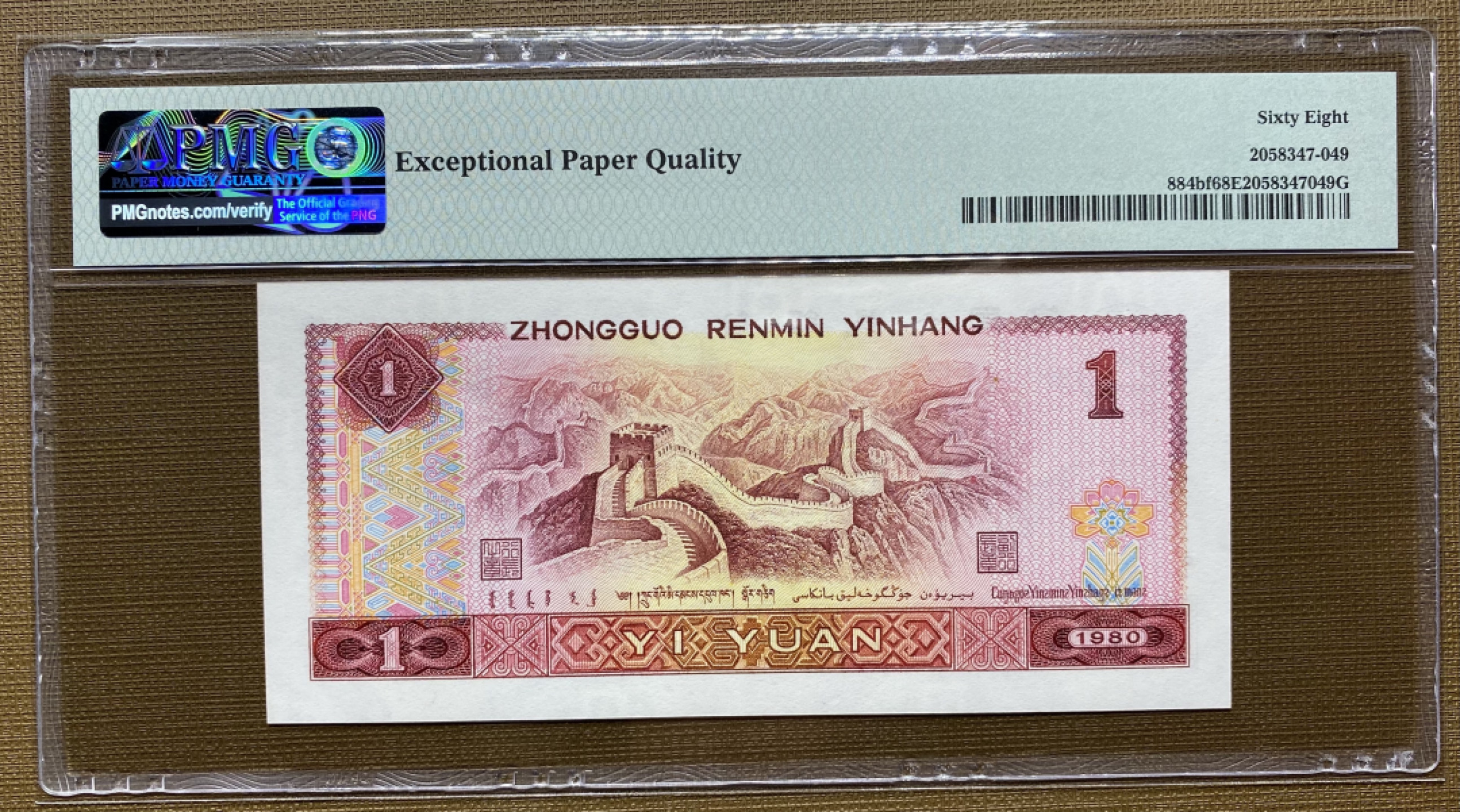 大黄蜂拍卖第18期 801金龙王JT11860663，68分