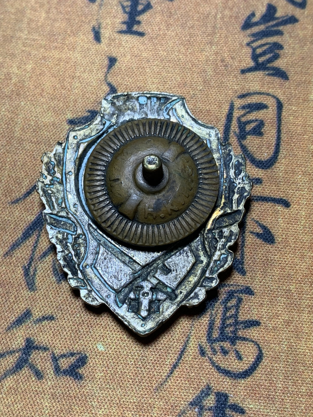 《竞宝斋》钱币微拍-第4场（0佣金包邮） 苏联章，高39.5mm，宽46.3mm