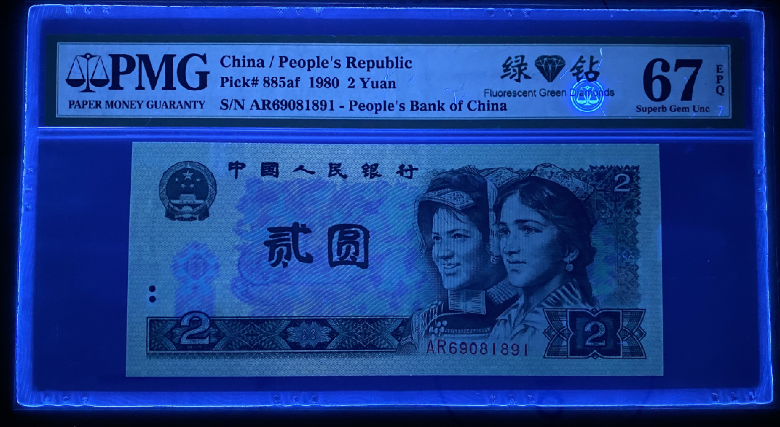 大黄蜂拍卖第18期 802绿钻倒置号AR69081891，67分