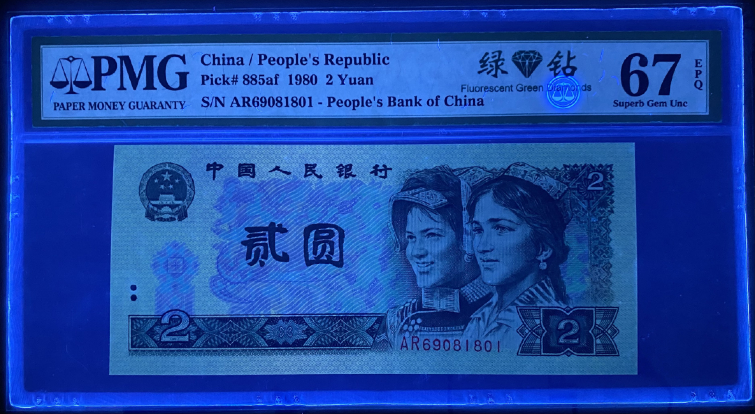 大黄蜂拍卖第18期 802绿钻倒置号AR69081801，67分