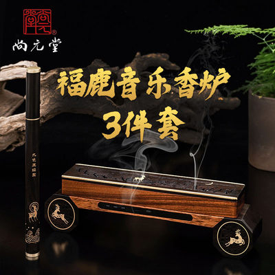 福鹿321（福鹿琴几音响、九色鹿经图卧香炉、紫光檀长香管） - 福鹿321（福鹿琴几音响、九色鹿经图卧香炉、紫光檀长香管）