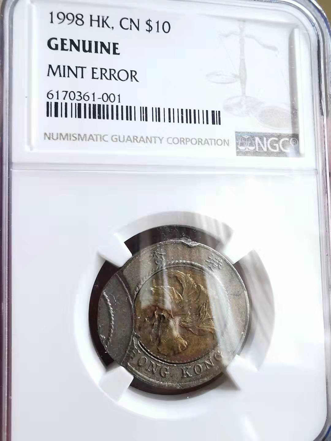 凡希社世界钱币微拍第一百七十期 1998香港铸造错版10元双色NGC趣味品！