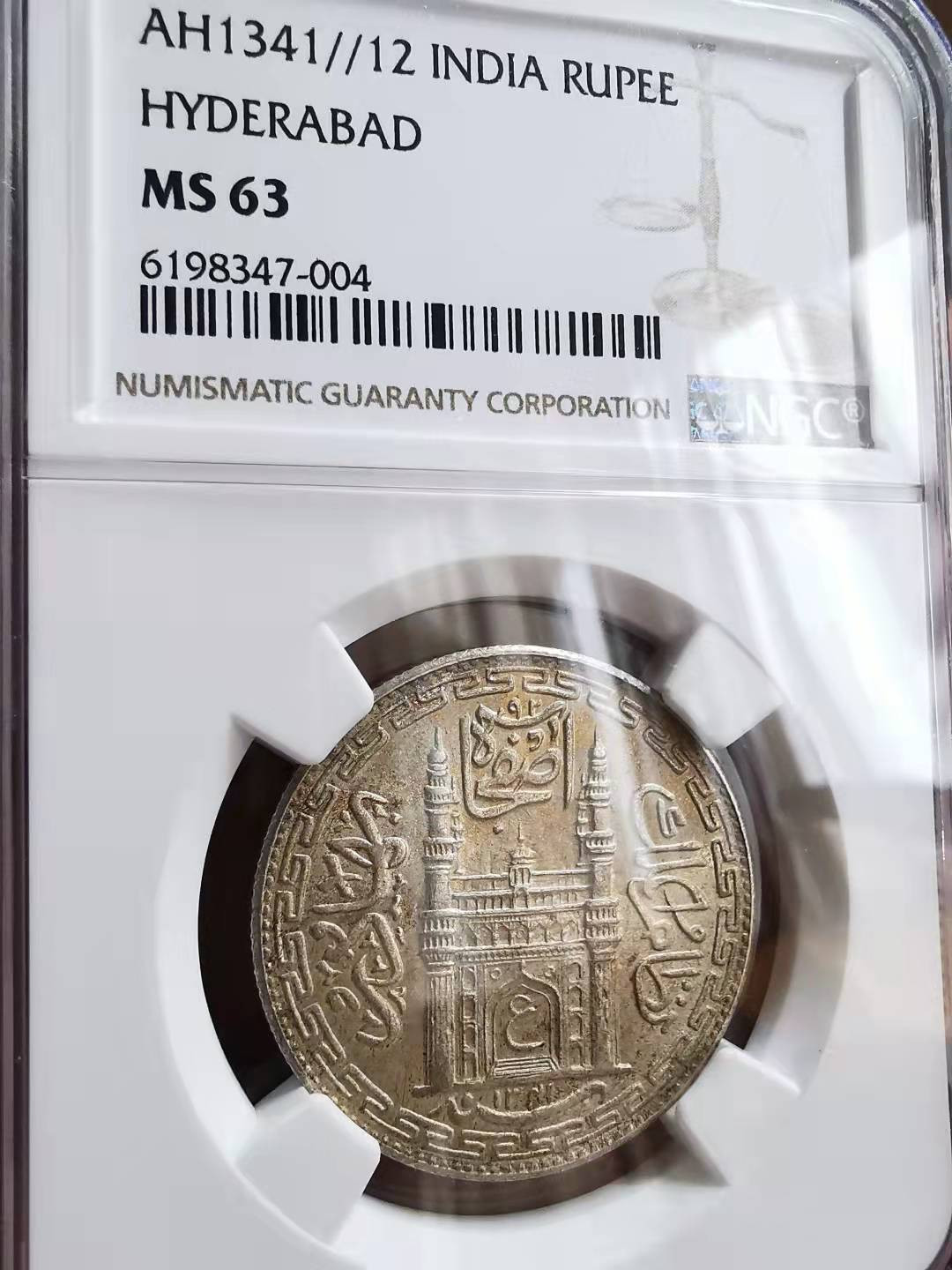 凡希社世界钱币微拍第一百七十期 AH1341/12印度海德拉巴卢比NGC-MS63