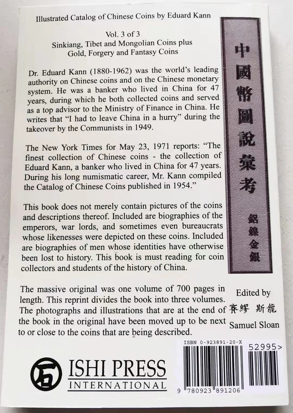 凡希社世界钱币微拍第一百七十期 中国币图说汇考 影印版 九品