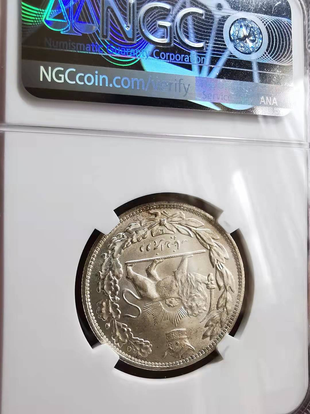 凡希社世界钱币微拍第一百七十期 SH1306L伊朗礼萨巴列维2000D银NGC-MS63列宁格勒厂！