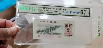 周六精品团购 - 钱坤评级—大桥贰角—至尊纤云，号码全程无四七，十分难得，由于大桥纤云强弱不一，钱坤评级对此做出等级划分：纤云、特强纤云、至尊纤云，至尊代表最顶级，