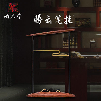 腾云笔挂 - 腾云笔挂