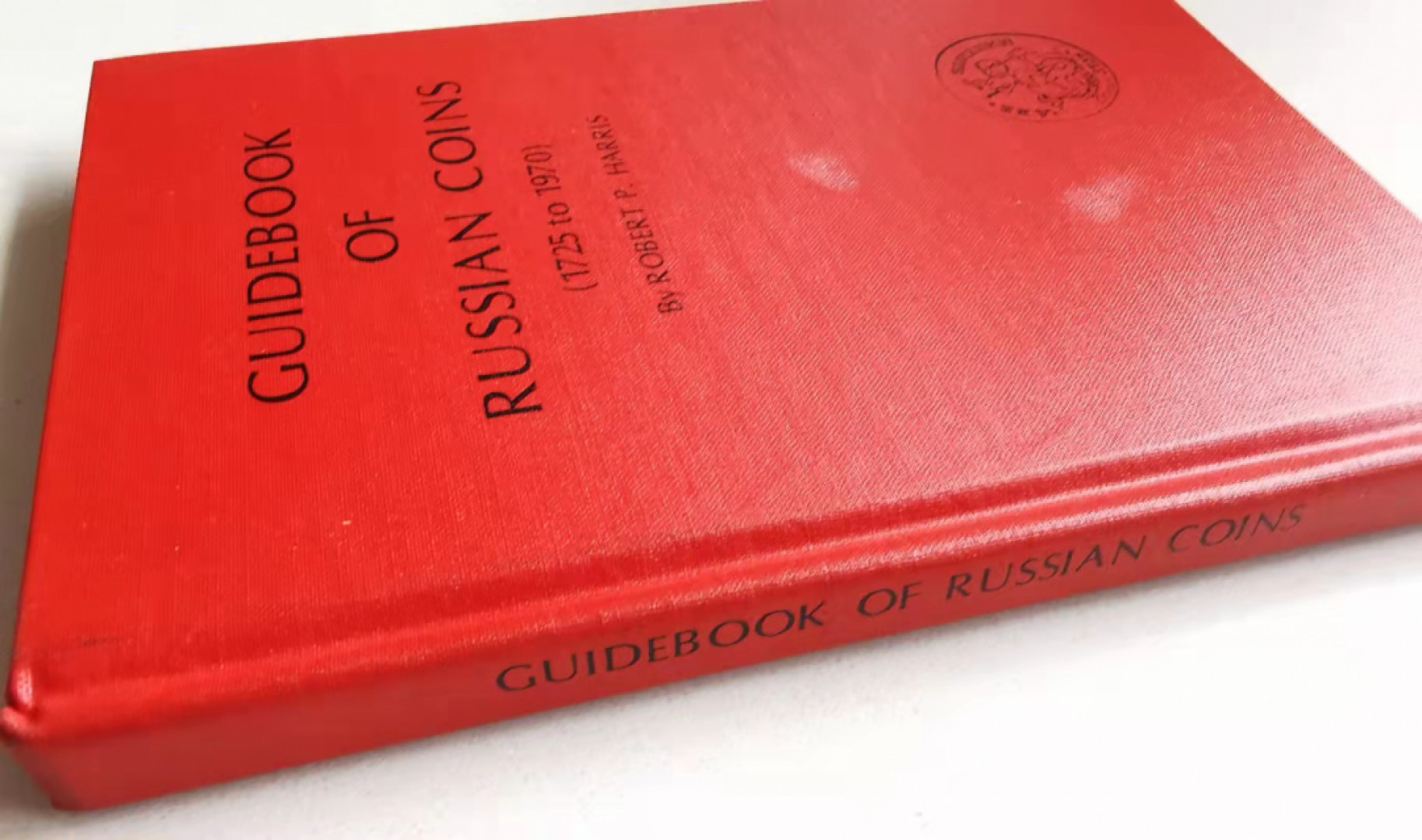 凡希社世界钱币微拍第一百七十期 俄国钱币指南（1725-1979）九品