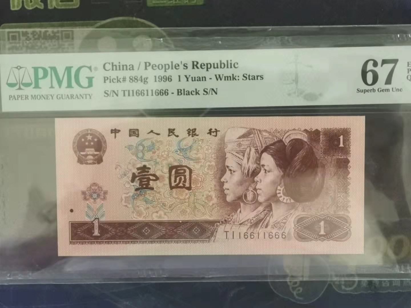 大黄蜂拍卖第18期 961倒置号TI16611666，67分