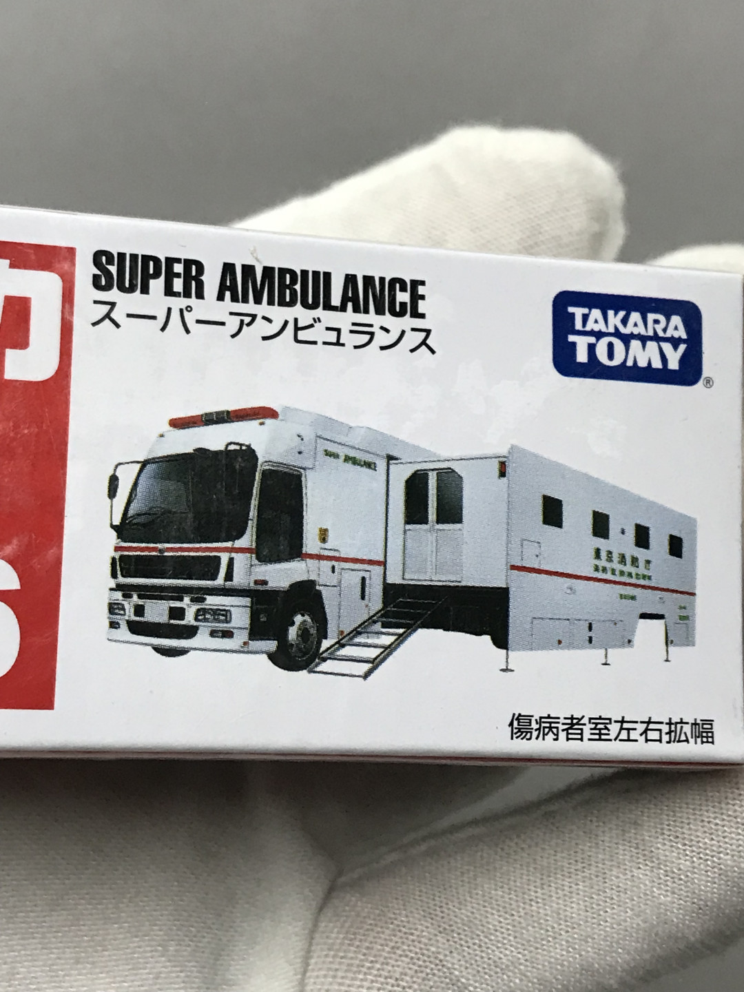 零元拍：多美卡 消防救护车 车模