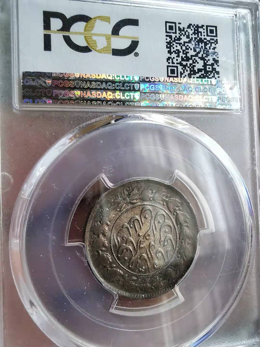 凡希社世界钱币微拍第一百七十期 AH1298伊朗狮子弯刀1000D银币PCGS-MS63原味品！