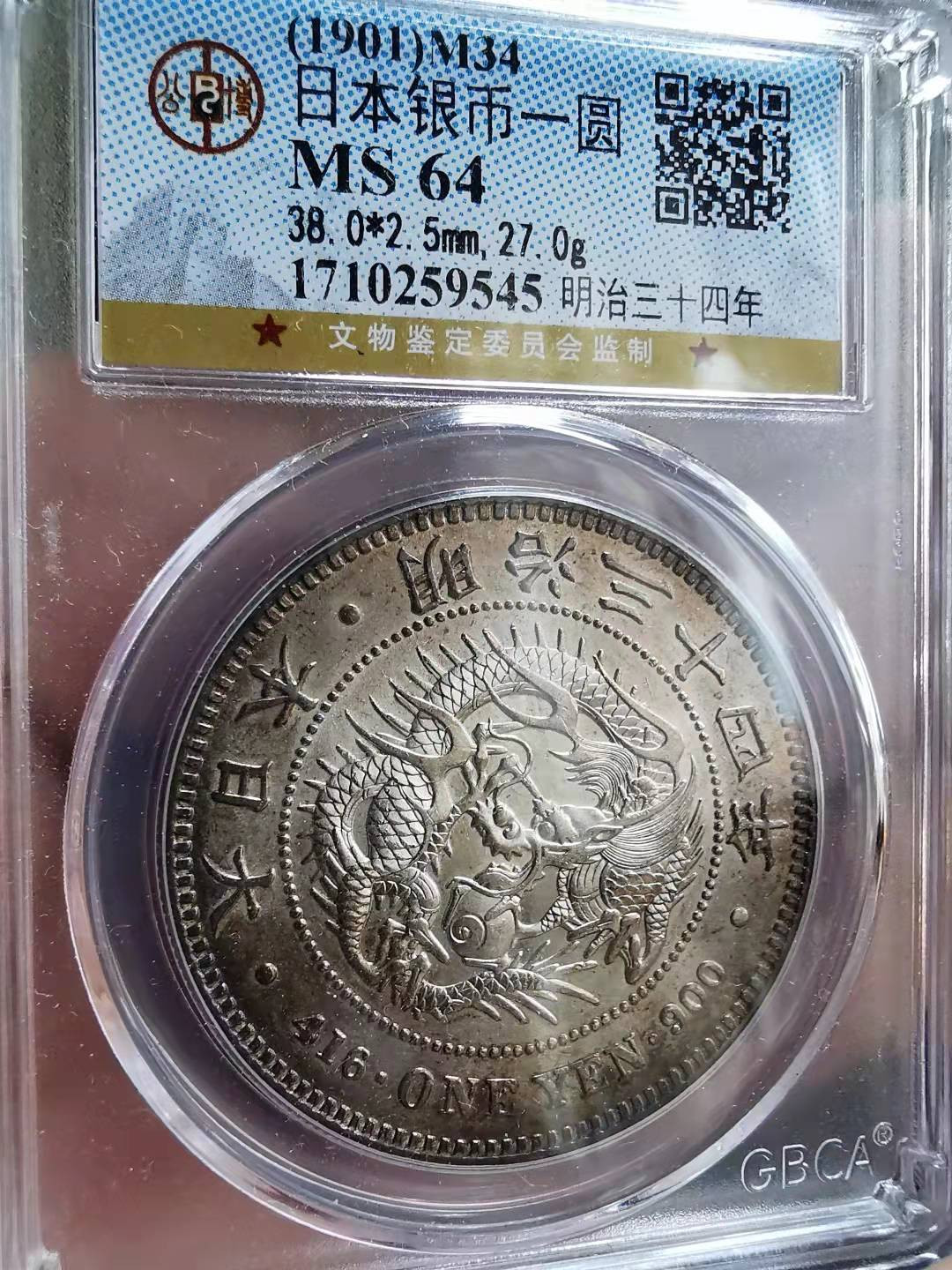 凡希社世界钱币微拍第一百七十期 明治三十四年龙壹圆AU/UNC