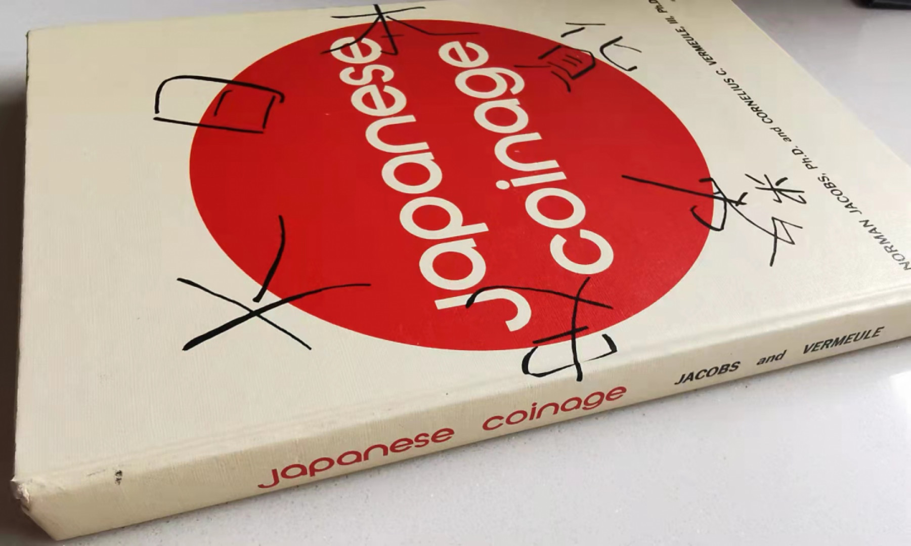 凡希社世界钱币微拍第一百七十期 日本货币史（目录） 八五品