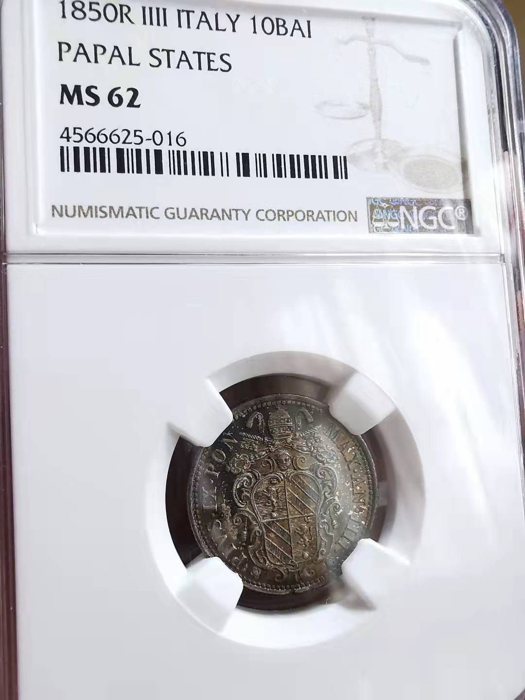凡希社世界钱币微拍第一百七十期 1850R教皇国10B银辅币NGC-MS62美包浆！