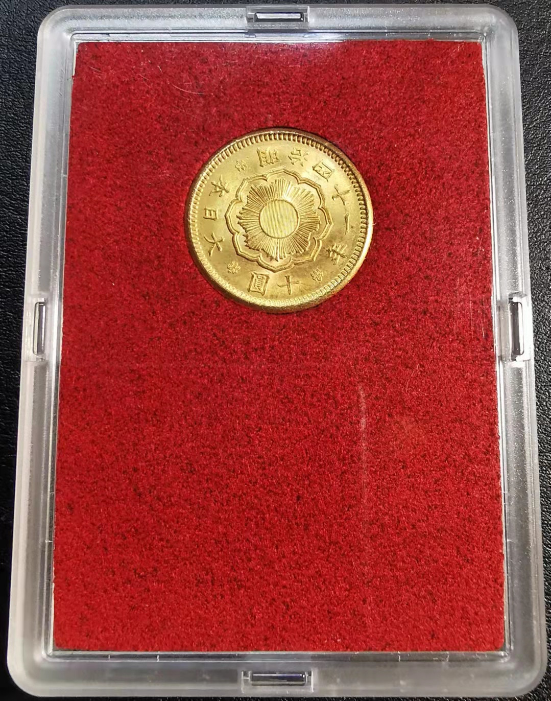 凡希社世界钱币微拍第一百七十期 荐！明治45年十圆金币BU日本财务省包装！