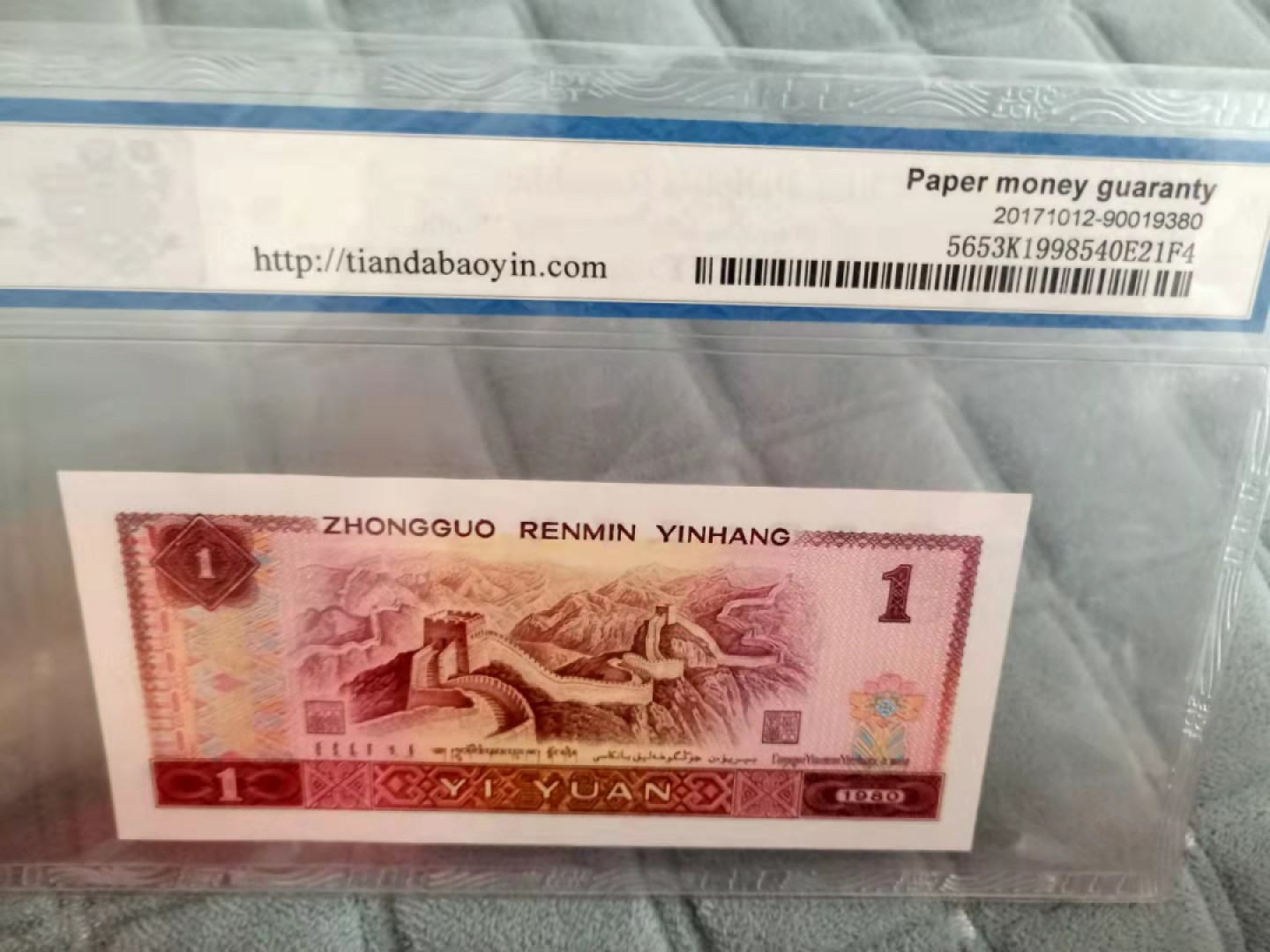 小英开心拍第544期 801Bu冠金龙王一张，天印评级