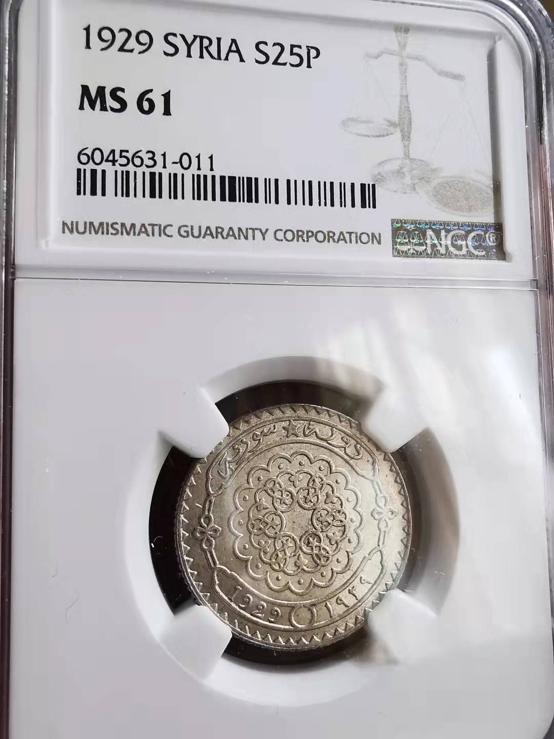 凡希社世界钱币微拍第一百七十期 1929法占叙利亚25皮银币NGC-MS61