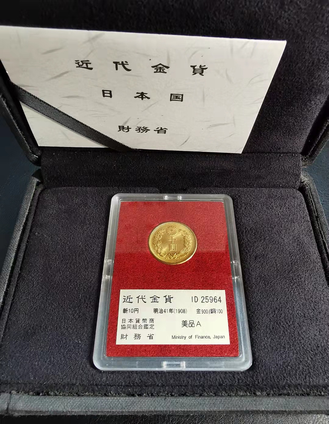 凡希社世界钱币微拍第一百七十期 荐！明治45年十圆金币BU日本财务省包装！