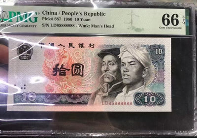【华誉王者】1772期拍卖 - 8010数二 大象888888 PMG66E LD85888888