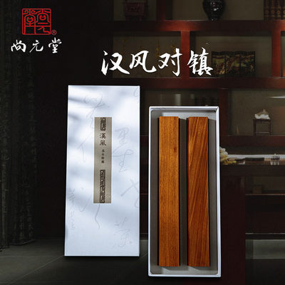 汉风对镇 - 汉风对镇