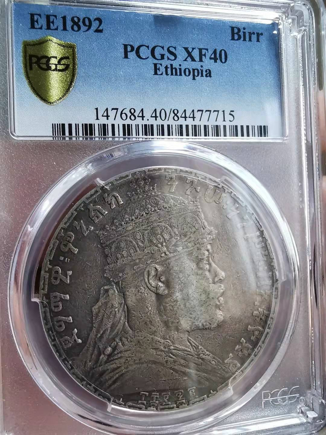 凡希社世界钱币微拍第一百七十期 EE1892埃塞俄比亚BIRR大银PCGS-XF40