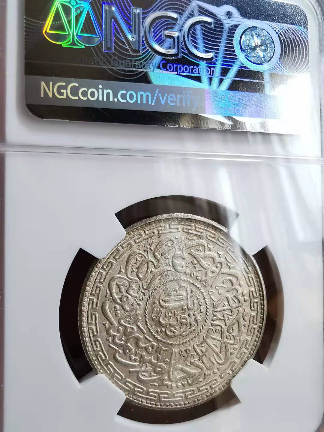 凡希社世界钱币微拍第一百七十期 AH1341/12印度海德拉巴卢比NGC-MS63