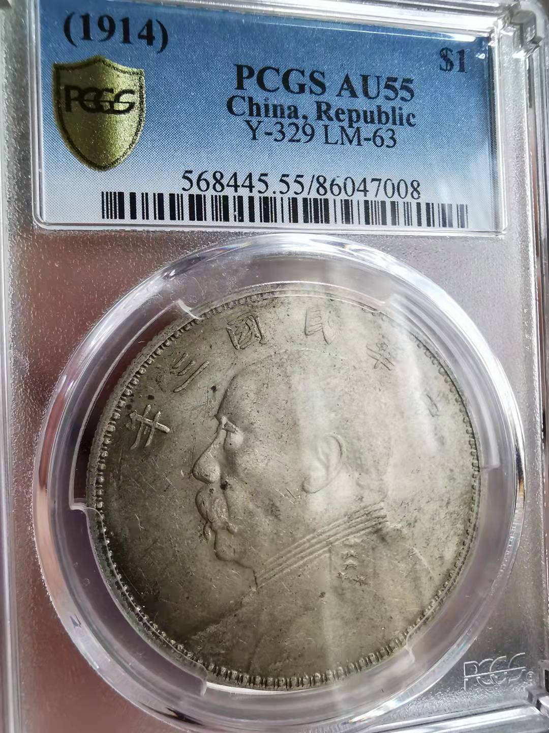 凡希社世界钱币微拍第一百七十期 1914民三袁像三角元PCGS-AU55