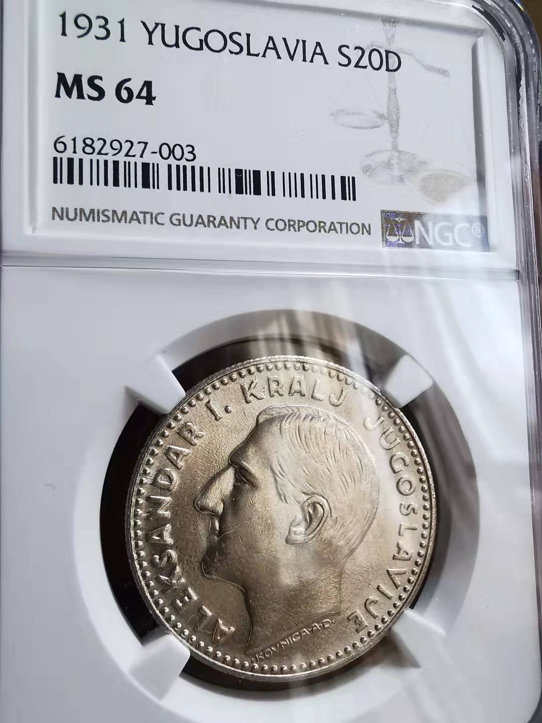 凡希社世界钱币微拍第一百七十期 1931南斯拉夫20D银币NGC-MS64