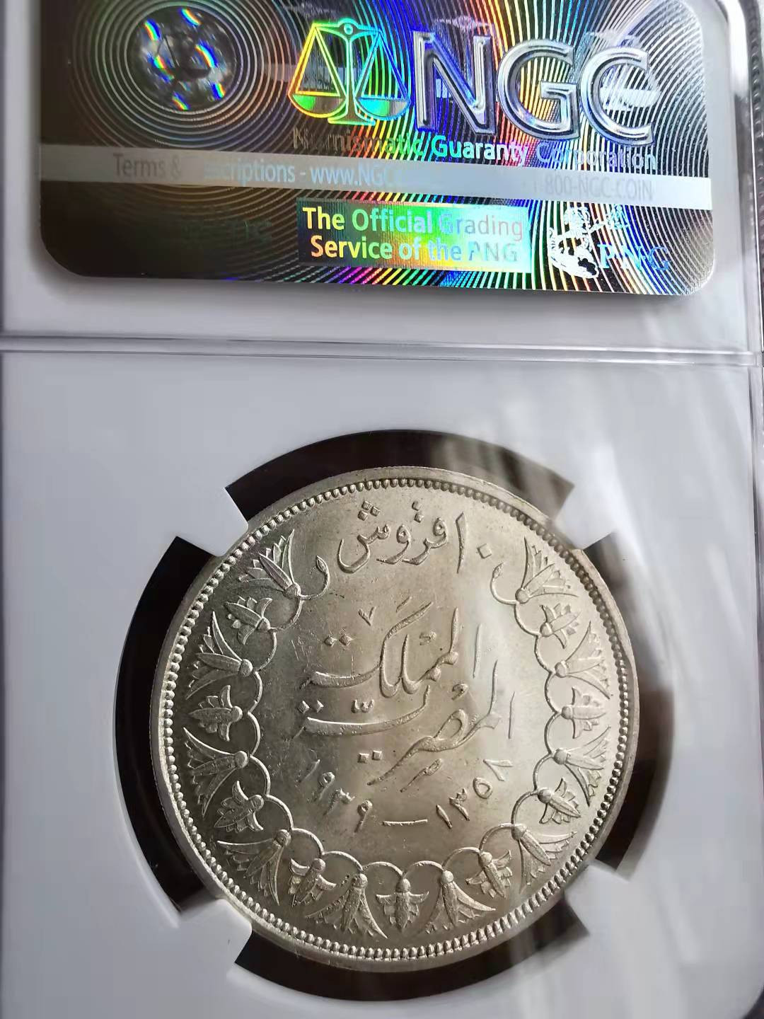 凡希社世界钱币微拍第一百七十期 1939埃及法鲁克10皮银NGC-MS63原银光！