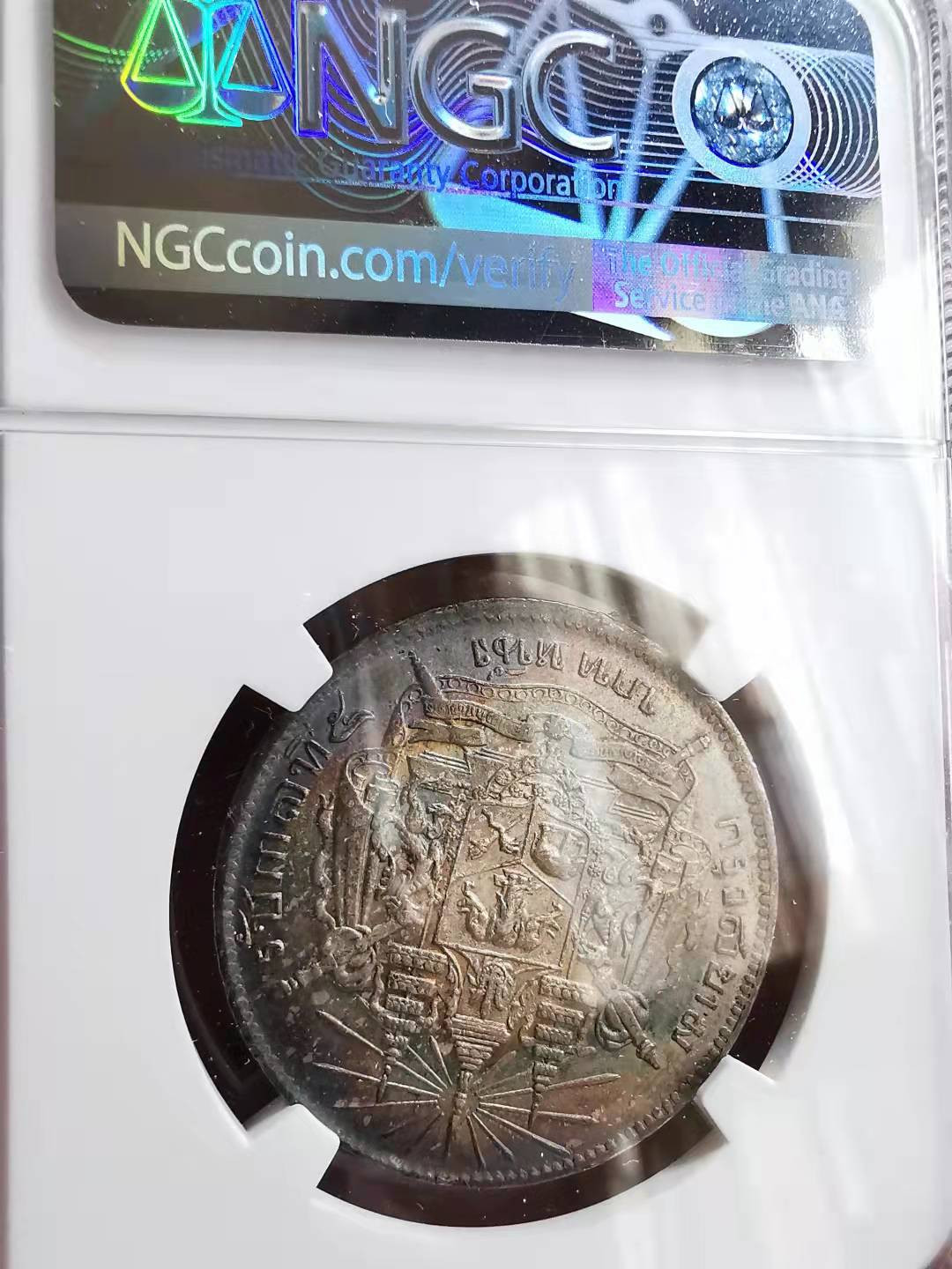 凡希社世界钱币微拍第一百七十期 荐！泰国拉玛五世一铢银NGC-MS62五彩！