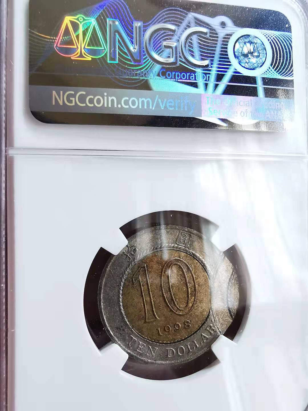 凡希社世界钱币微拍第一百七十期 1998香港铸造错版10元双色NGC趣味品！