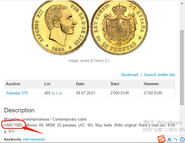 《竞宝斋》钱币微拍-第4场（0佣金包邮） NGC-MS64 西班牙1885年阿方索十二世 25比塞塔金币 第三名 西系币权威拍卖行AUREO 七月份拍出一枚UNC-裸币 成交价2100欧 (不包含佣金)，  HA没有此币拍卖记录