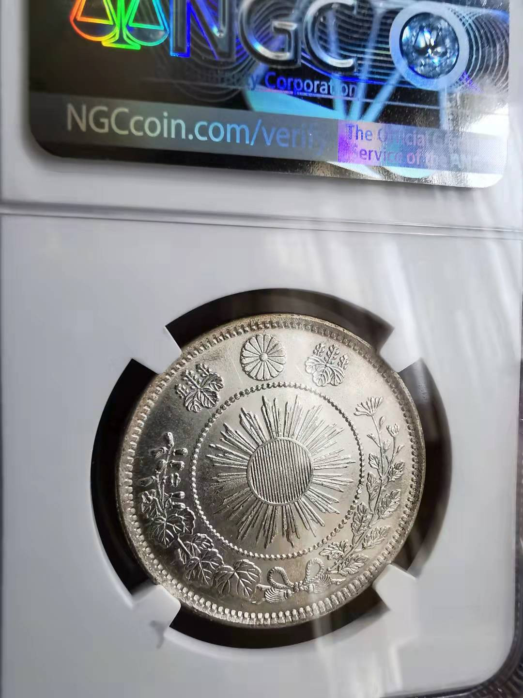 凡希社世界钱币微拍第一百七十期 明治四年旭日50钱NGC-MS61