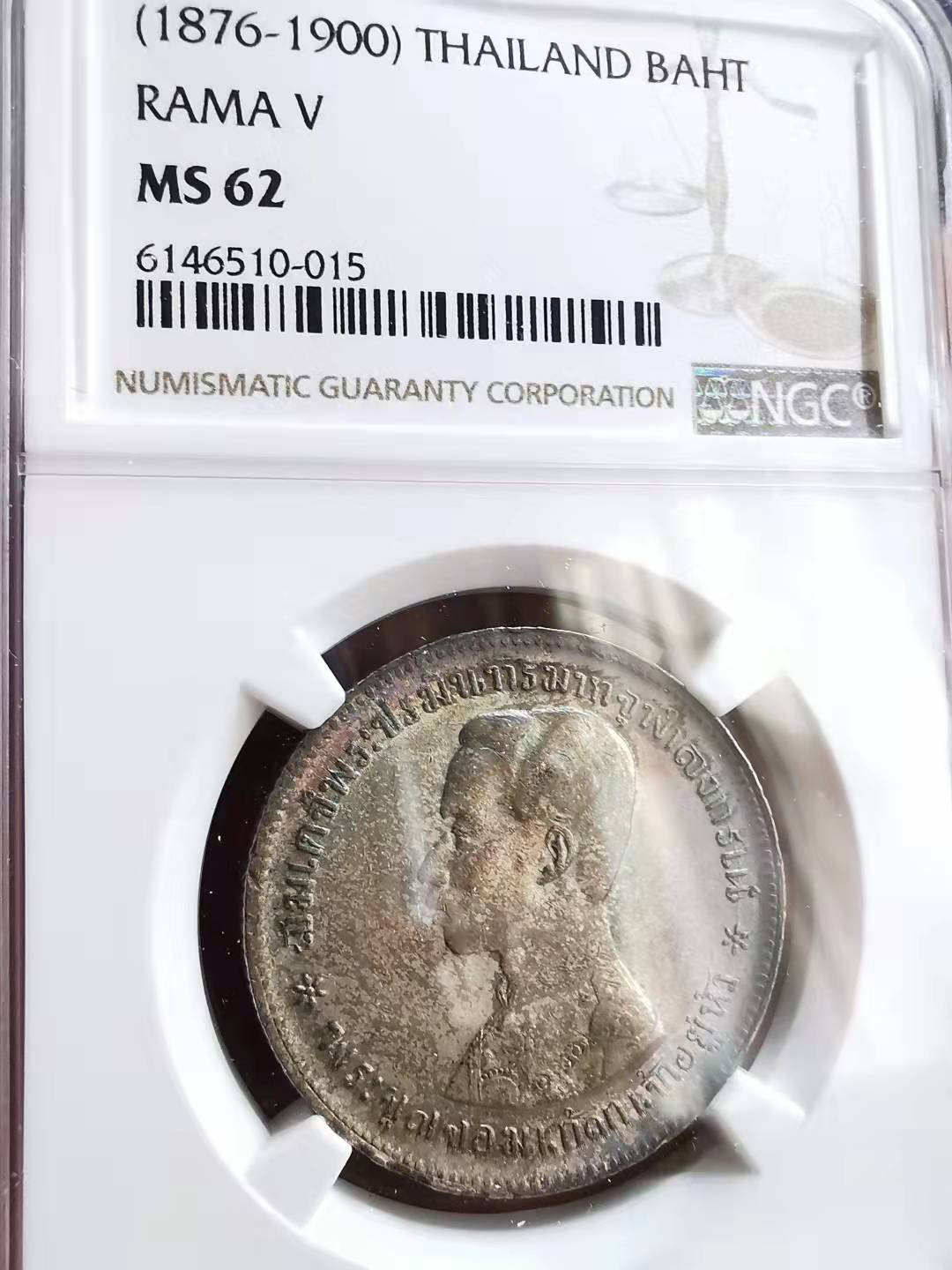 凡希社世界钱币微拍第一百七十期 荐！泰国拉玛五世一铢银NGC-MS62五彩！