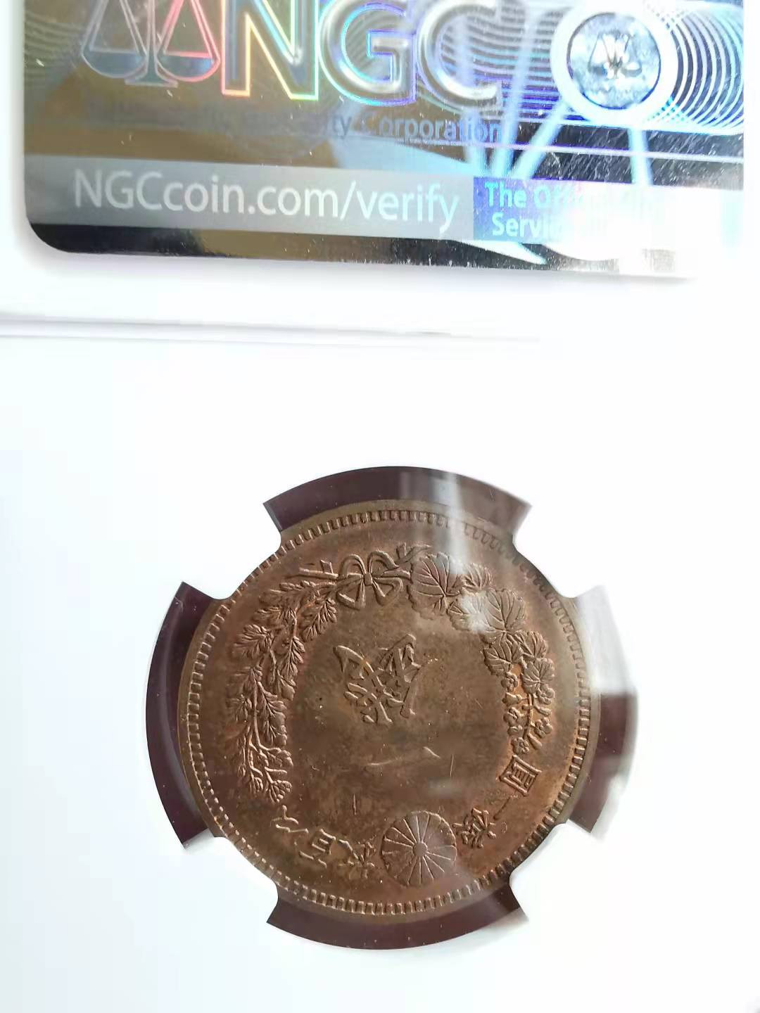 凡希社世界钱币微拍第一百七十期 明治十九年龙壹钱NGC-MS62