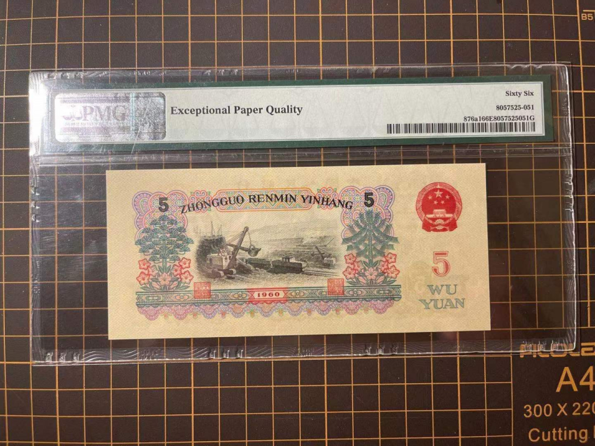 【华誉王者】1772期拍卖 炭黑名冠513 倒置靓号 PMG66E 513-1601901