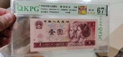 周六精品团购 - 🔥 🔥 钱坤评级至尊中国龙金花后—漏印🔥 光评级费就是100元还不打折，PMG也有标—印刷错误，希望老铁们珍稀，至尊中国龙代表顶级中国龙，是中国龙中的最强荧光，稀缺货，号码全程无四七