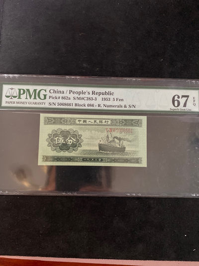 一、二、三版精品高分靓号 - 长号五分pmg67