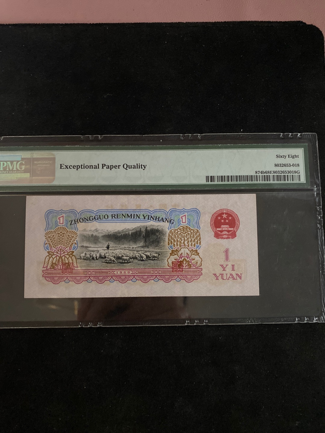 一、二、三版精品高分靓号 古币拖拉机pmg68超高分