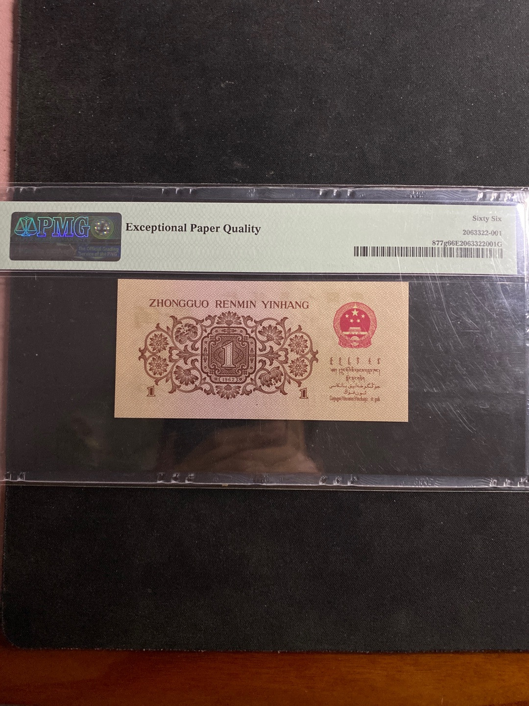 一、二、三版精品高分靓号 渡背713天王冠