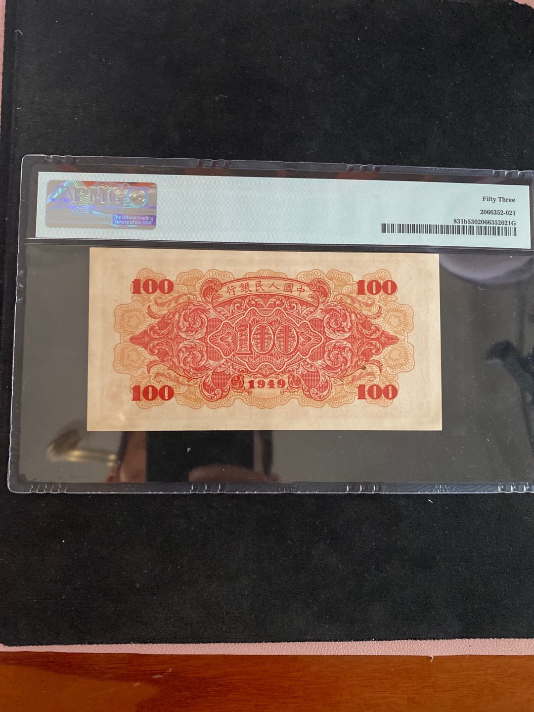 一、二、三版精品高分靓号 一版红帆船pmg53倒置号