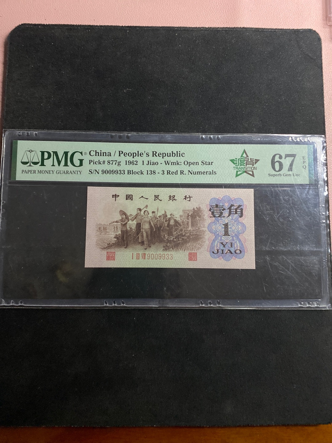 一、二、三版精品高分靓号 渡背红三凸138正序冠