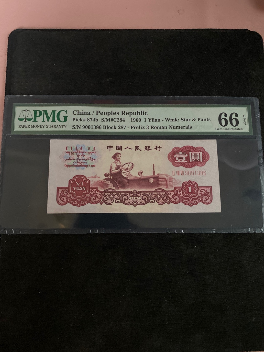 一、二、三版精品高分靓号 古托四大名冠