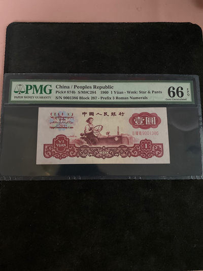 一、二、三版精品高分靓号 - 古托四大名冠